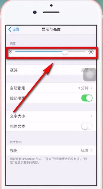 苹果手机耗电快的详细处理操作