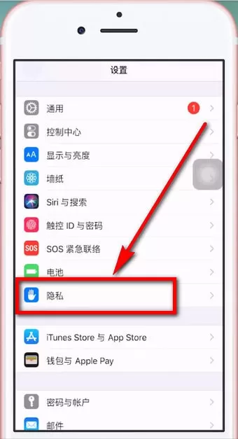 苹果手机耗电快的详细处理操作
