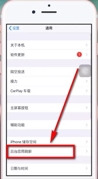 苹果手机耗电快的详细处理操作