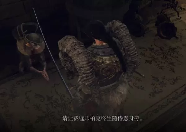 艾尔登法环裁缝师柏克在哪?艾尔登法环裁缝师柏克位置介绍