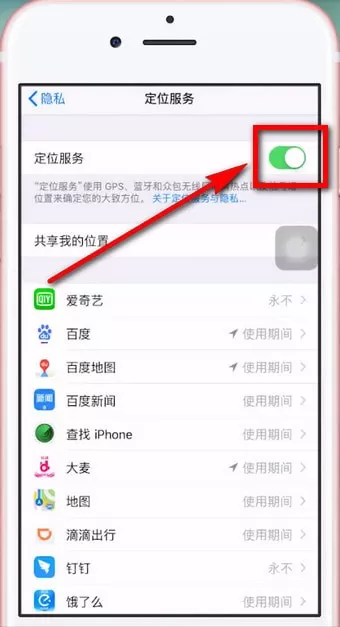 苹果手机耗电快的详细处理操作