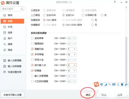 搜狗输入法如何开启软键盘?搜狗输入法开启软键盘教程