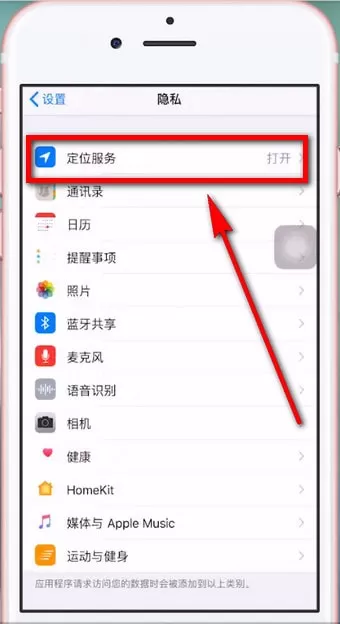 苹果手机耗电快的详细处理操作