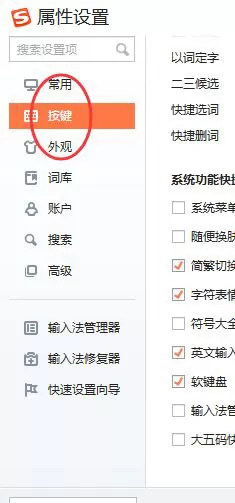 搜狗输入法如何开启软键盘?搜狗输入法开启软键盘教程
