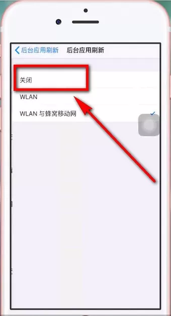 苹果手机耗电快的详细处理操作