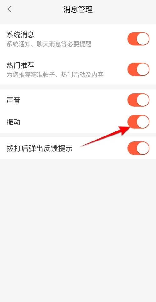 58同城怎么开启振动?58同城开启振动教程
