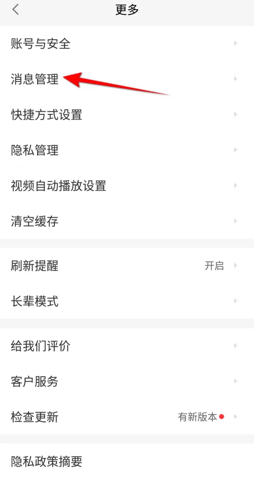 58同城怎么开启振动?58同城开启振动教程