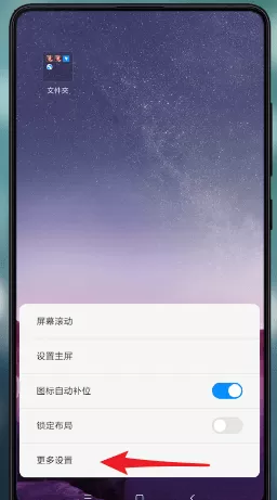 小米手机关掉负一屏的操作流程