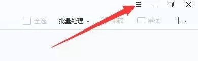 2345看图王怎么设置过渡效果?2345看图王设置过渡效果教程