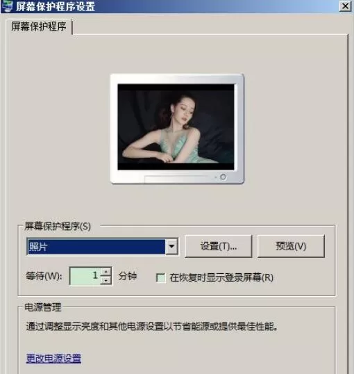 2345看图王怎么设置屏保?2345看图王设置屏保操作步骤