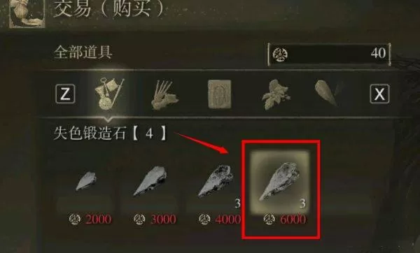 艾尔登法环失色锻造石有什么用?艾尔登法环失色锻造石作用介绍