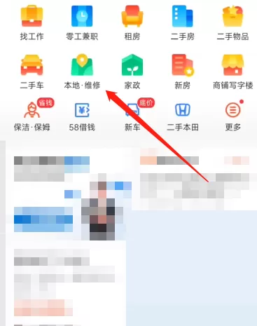 58同城怎么做防水?58同城做防水教程