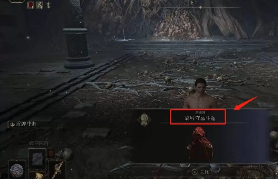 艾尔登法环守墓斗篷怎么获得?艾尔登法环守墓斗篷获得攻略