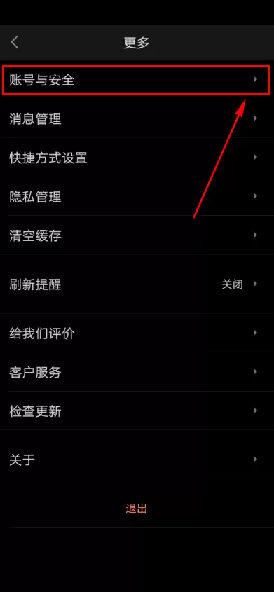 58同城怎么处理账号?58同城处理账号教程