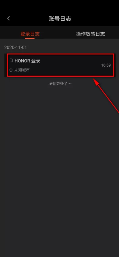 58同城怎么处理账号?58同城处理账号教程