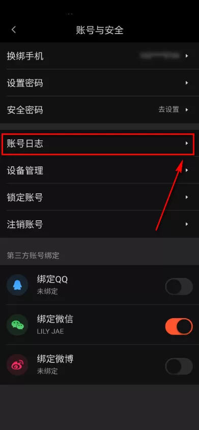 58同城怎么处理账号?58同城处理账号教程