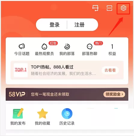 58同城怎么在线咨询?58同城在线咨询教程