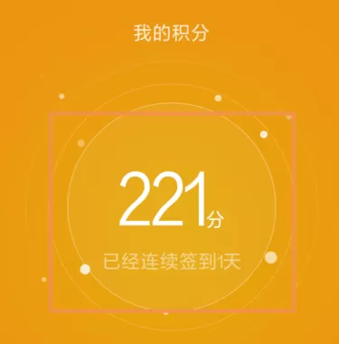 在小米有品中查看积分的详细图文讲解