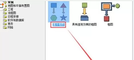 Microsoft Visio怎么绘制风车?Microsoft Visio绘制风车详细步骤