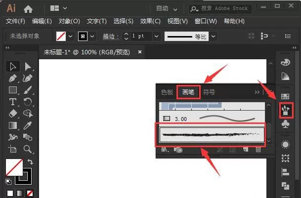 AI如何更改笔刷颜色?AI更改笔刷颜色操作步骤