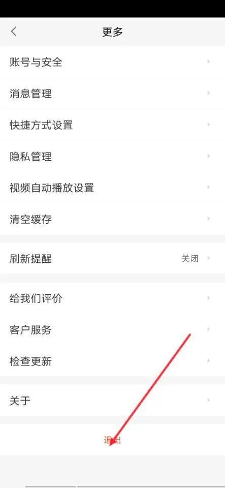 58同城怎么退出?58同城退出教程