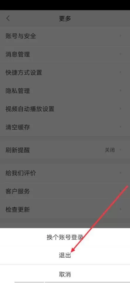 58同城怎么退出?58同城退出教程