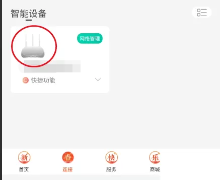 和家亲WiFi怎么定时?和家亲WiFi定时教程