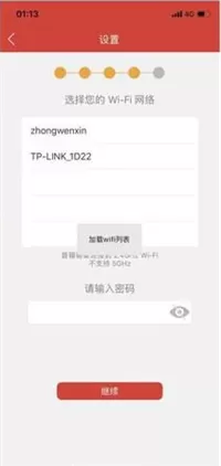 小度智能音箱联网的操作步骤