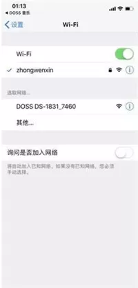 小度智能音箱联网的操作步骤
