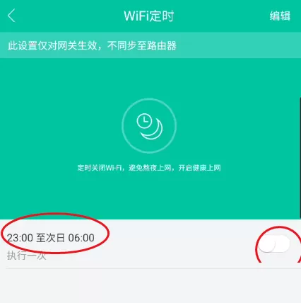 和家亲WiFi怎么定时?和家亲WiFi定时教程