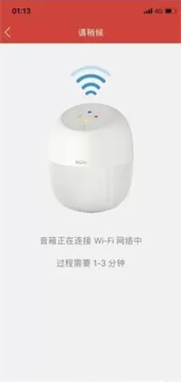 小度智能音箱联网的操作步骤