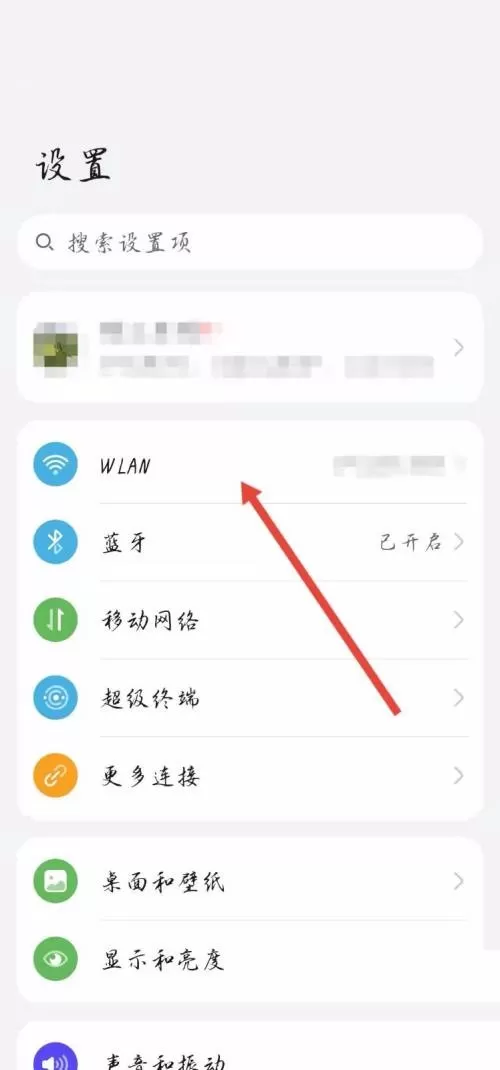 和家亲怎么打开网络加速?和家亲打开网络加速教程