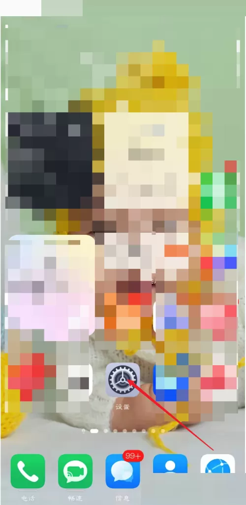 和家亲怎么设置开启自启动?和家亲设置开启自启动教程