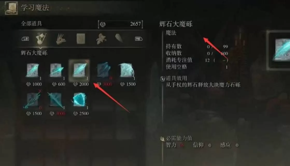 艾尔登法环辉石大魔砾在哪里?艾尔登法环辉石大魔砾位置介绍