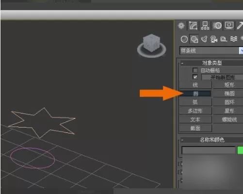 3dmax物体移动不了怎么解决？3dmax物体移动不了解决办法