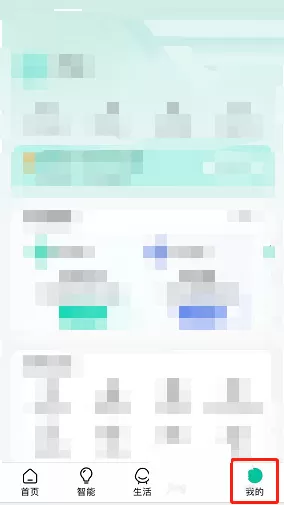 和家亲怎么关闭指纹登录?和家亲关闭指纹登录教程