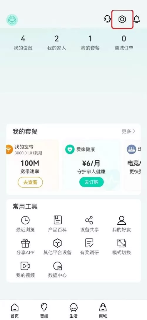 和家亲怎么关闭指纹登录?和家亲关闭指纹登录教程