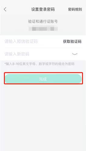 和家亲怎么设置密码?和家亲设置密码教程