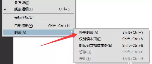 Acrobat使用朗读功能的具体操作
