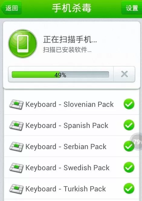 安卓手机进行杀毒的具体操作