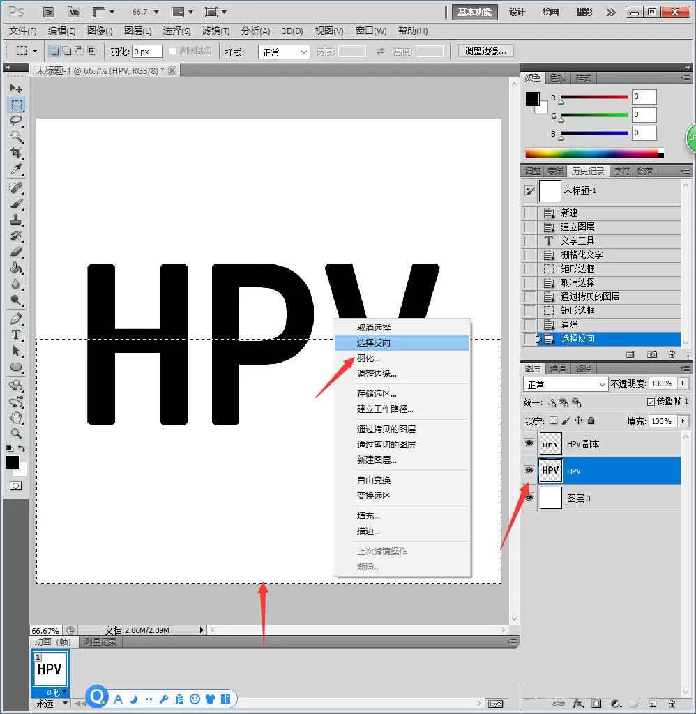 ps如何制作落差字体?ps制作落差字体操作步骤