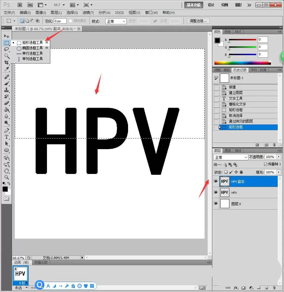 ps如何制作落差字体?ps制作落差字体操作步骤