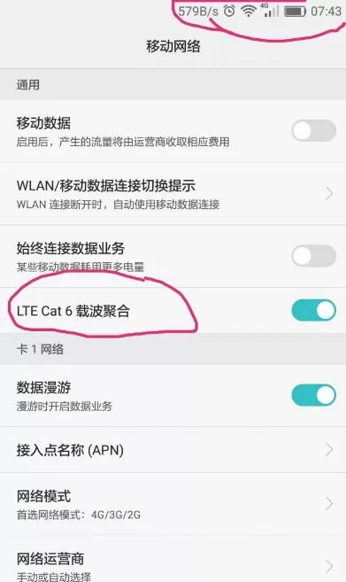 华为手机信号不好的处理教程分享