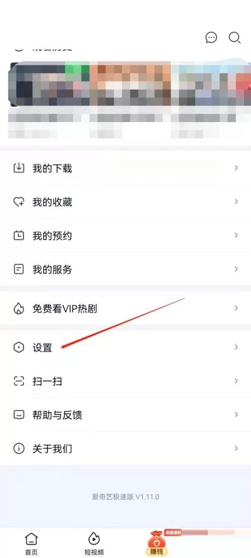 爱奇艺极速版怎么更改手机号?爱奇艺极速版更改手机号教程
