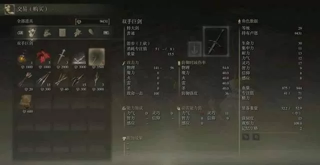 艾尔登法环大剑排行怎么查看?艾尔登法环大剑排行查看方法