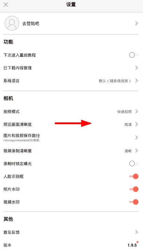 在无他相机中调整清晰度的具体方法