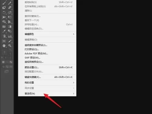Adobe Illustrator怎么设置约束角度?AI设置约束角度详细操作步骤
