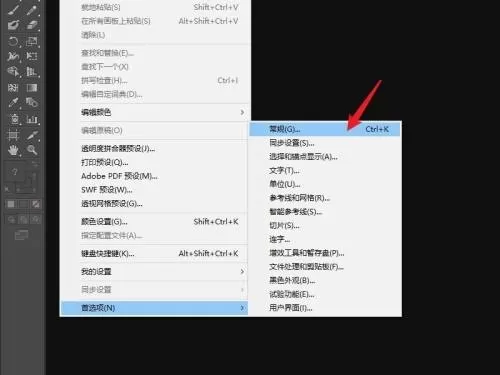 Adobe Illustrator怎么设置约束角度?AI设置约束角度详细操作步骤