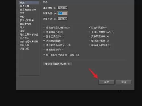 Adobe Illustrator怎么设置约束角度?AI设置约束角度详细操作步骤