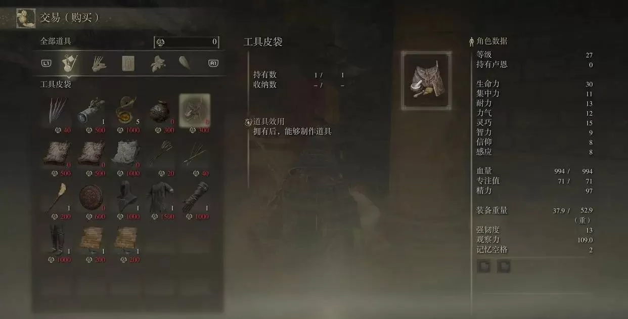 艾尔登法环怎么制作道具?艾尔登法环制作道具攻略